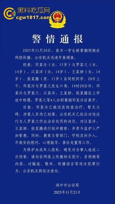 四川省南充市阆中中学女学生霸凌视频曝光，放学堵住不让走，边说道理边扇耳光，在学校就已经这么牛逼了是吧！  第1张