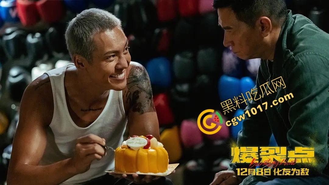 劲爆香港动作片《爆裂点》：责任探员深入毒窝，忠义对抗邪恶，生死一线，情义断裂，血染风云，激荡人心！  第8张