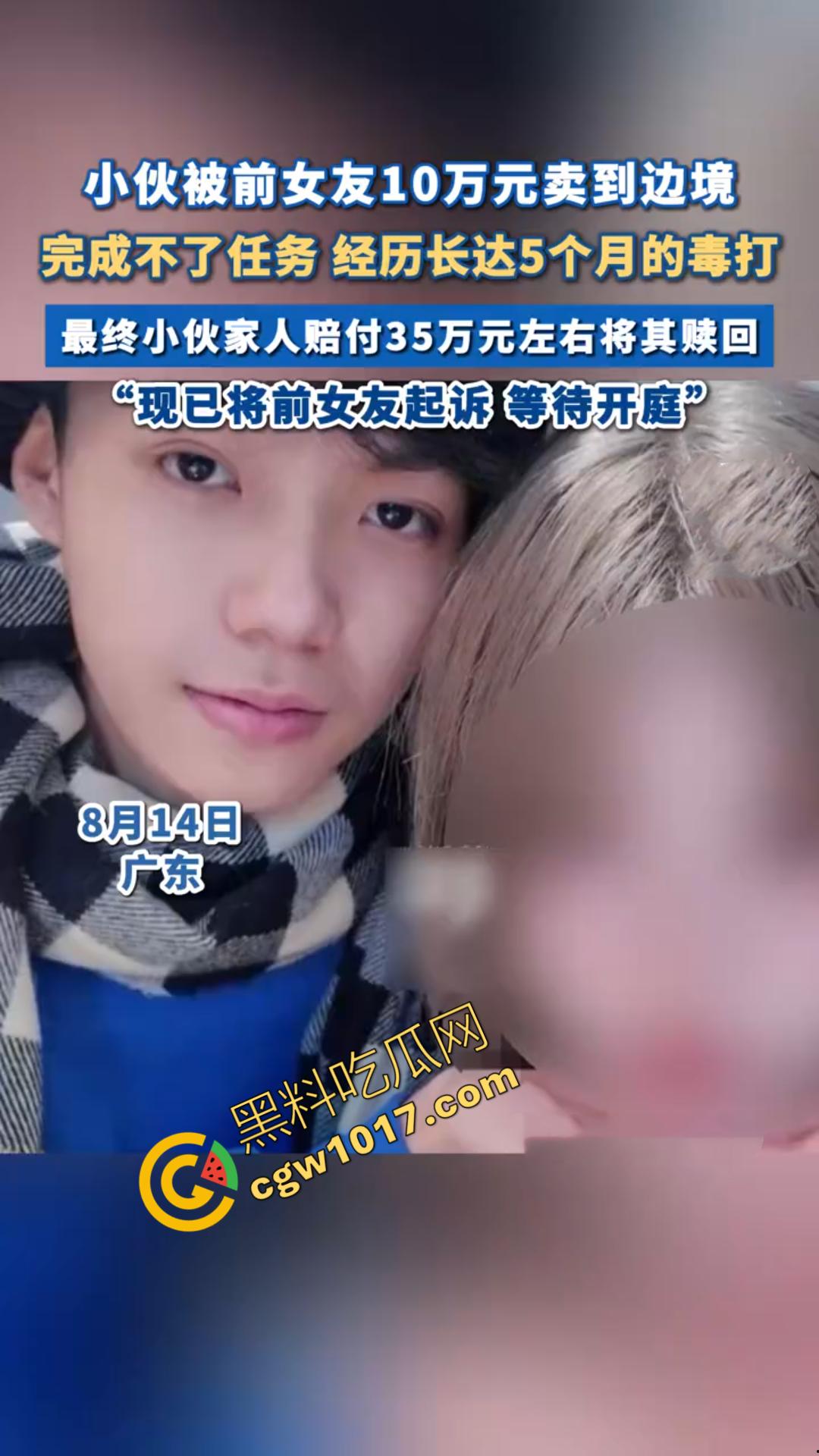 广东小伙被女友十万卖缅甸,35万赎回后撕破脸,泄密母狗淫乱视频,前女友巨乳迷人,饥渴口交深喉,情趣装扮骚到极点! 第1张 广东小伙被女友十万卖缅甸,35万赎回后撕破脸,泄密母狗淫乱视频,前女友巨乳迷人,饥渴口交深喉,情趣装扮骚到极点! 第1张