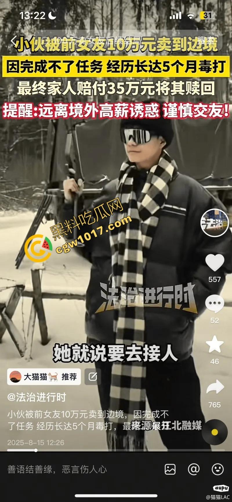 广东小伙被女友十万卖缅甸,35万赎回后撕破脸,泄密母狗淫乱视频,前女友巨乳迷人,饥渴口交深喉,情趣装扮骚到极点! 第2张 广东小伙被女友十万卖缅甸,35万赎回后撕破脸,泄密母狗淫乱视频,前女友巨乳迷人,饥渴口交深喉,情趣装扮骚到极点! 第2张