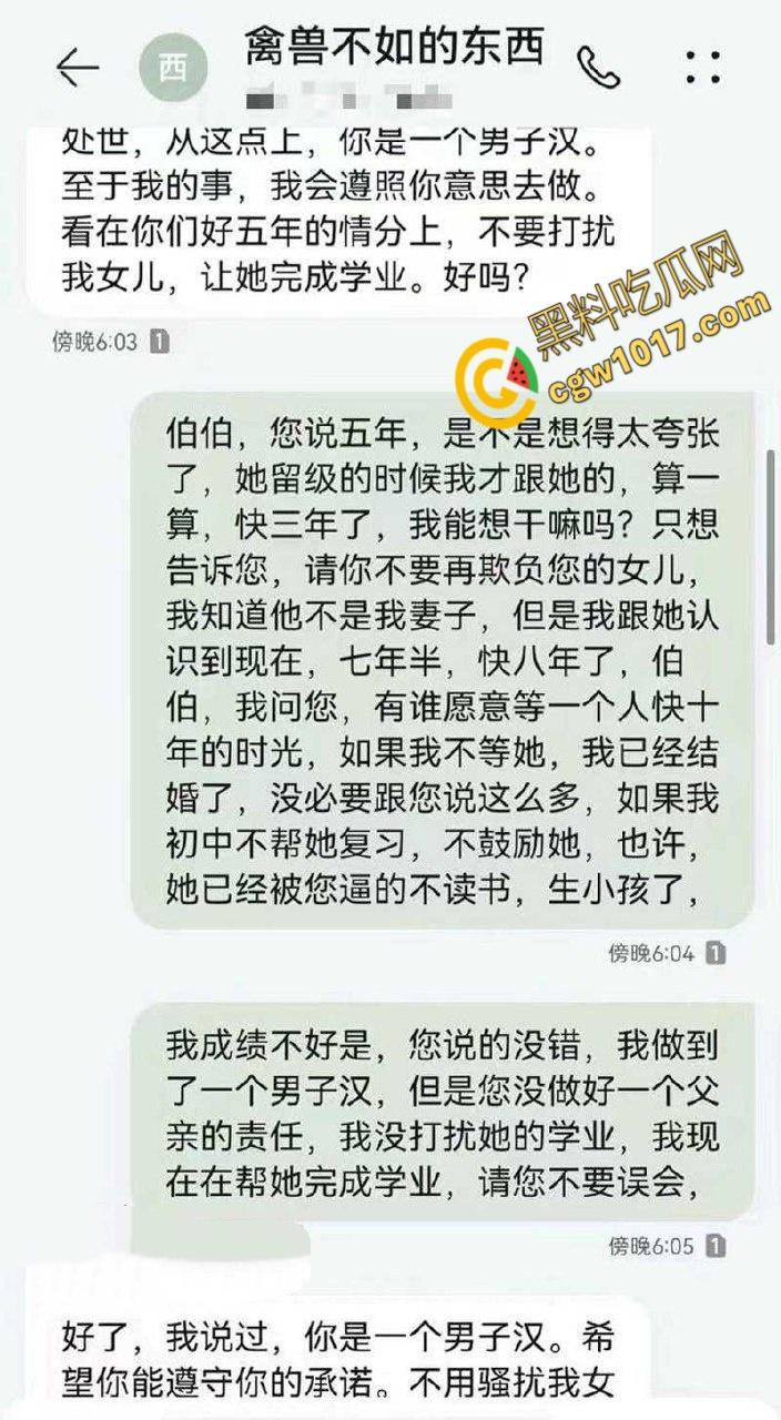 钦州骚妹【吴琪雪】乱伦丑闻炸翻全网:被亲爹无套内射,打胎后再度狂欢,前男友怒曝聊天记录毁三观! 第8张 钦州骚妹【吴琪雪】乱伦丑闻炸翻全网:被亲爹无套内射,打胎后再度狂欢,前男友怒曝聊天记录毁三观! 第8张