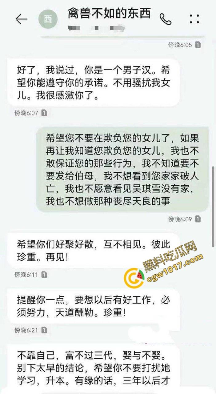 钦州骚妹【吴琪雪】乱伦丑闻炸翻全网:被亲爹无套内射,打胎后再度狂欢,前男友怒曝聊天记录毁三观! 第9张 钦州骚妹【吴琪雪】乱伦丑闻炸翻全网:被亲爹无套内射,打胎后再度狂欢,前男友怒曝聊天记录毁三观! 第9张