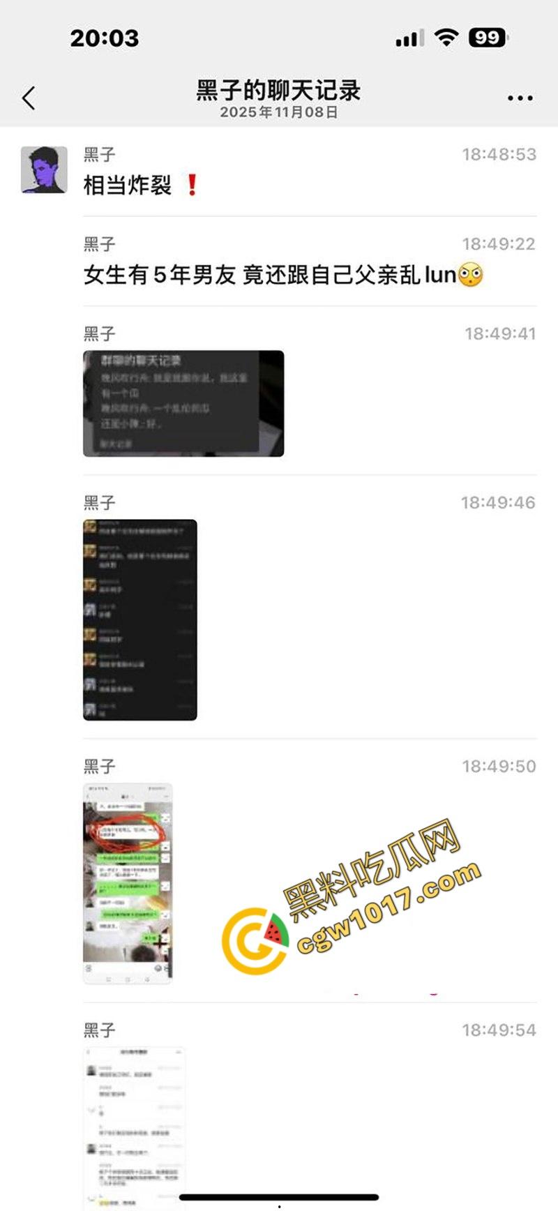 钦州骚妹【吴琪雪】乱伦丑闻炸翻全网:被亲爹无套内射,打胎后再度狂欢,前男友怒曝聊天记录毁三观! 第20张 钦州骚妹【吴琪雪】乱伦丑闻炸翻全网:被亲爹无套内射,打胎后再度狂欢,前男友怒曝聊天记录毁三观! 第20张