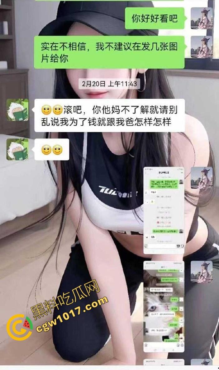 钦州骚妹【吴琪雪】乱伦丑闻炸翻全网:被亲爹无套内射,打胎后再度狂欢,前男友怒曝聊天记录毁三观! 第5张 钦州骚妹【吴琪雪】乱伦丑闻炸翻全网:被亲爹无套内射,打胎后再度狂欢,前男友怒曝聊天记录毁三观! 第5张