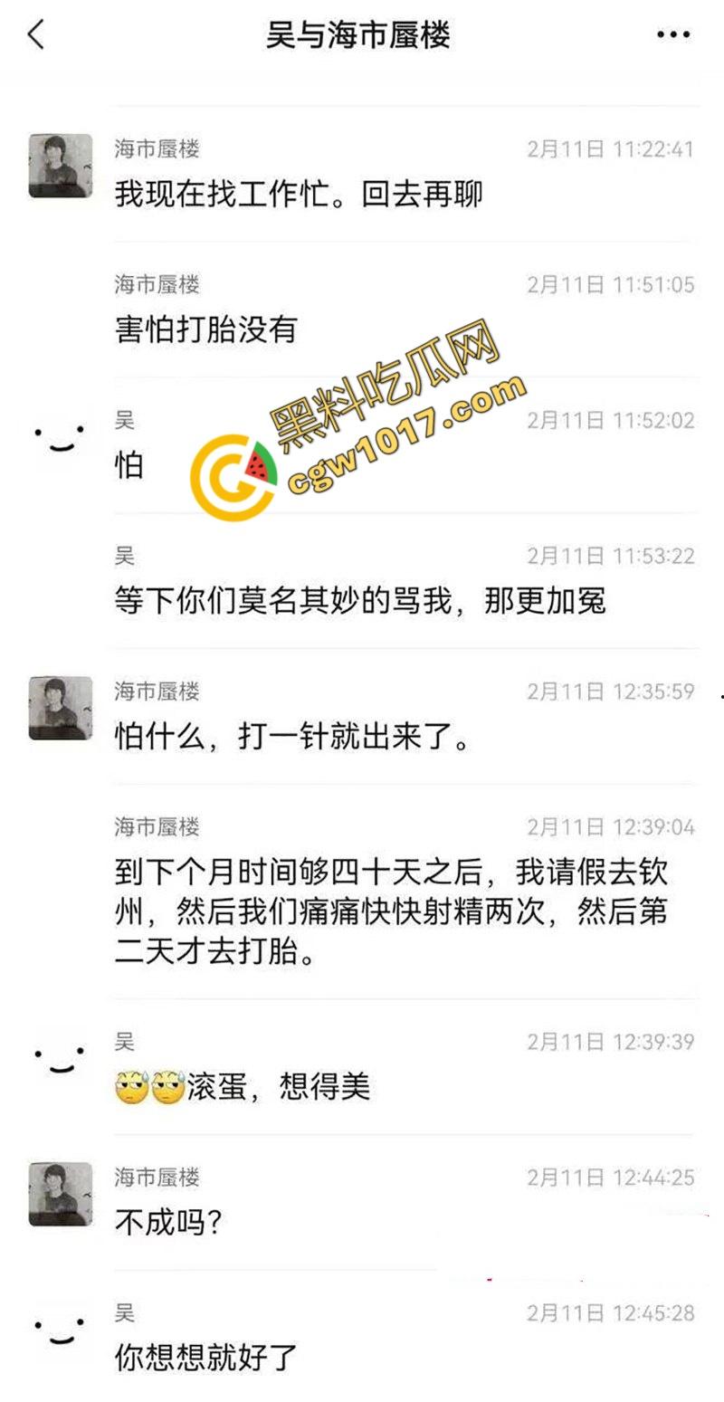 钦州骚妹【吴琪雪】乱伦丑闻炸翻全网:被亲爹无套内射,打胎后再度狂欢,前男友怒曝聊天记录毁三观! 第19张 钦州骚妹【吴琪雪】乱伦丑闻炸翻全网:被亲爹无套内射,打胎后再度狂欢,前男友怒曝聊天记录毁三观! 第19张