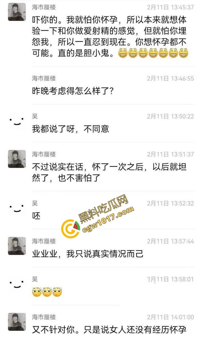 钦州骚妹【吴琪雪】乱伦丑闻炸翻全网:被亲爹无套内射,打胎后再度狂欢,前男友怒曝聊天记录毁三观! 第21张 钦州骚妹【吴琪雪】乱伦丑闻炸翻全网:被亲爹无套内射,打胎后再度狂欢,前男友怒曝聊天记录毁三观! 第21张