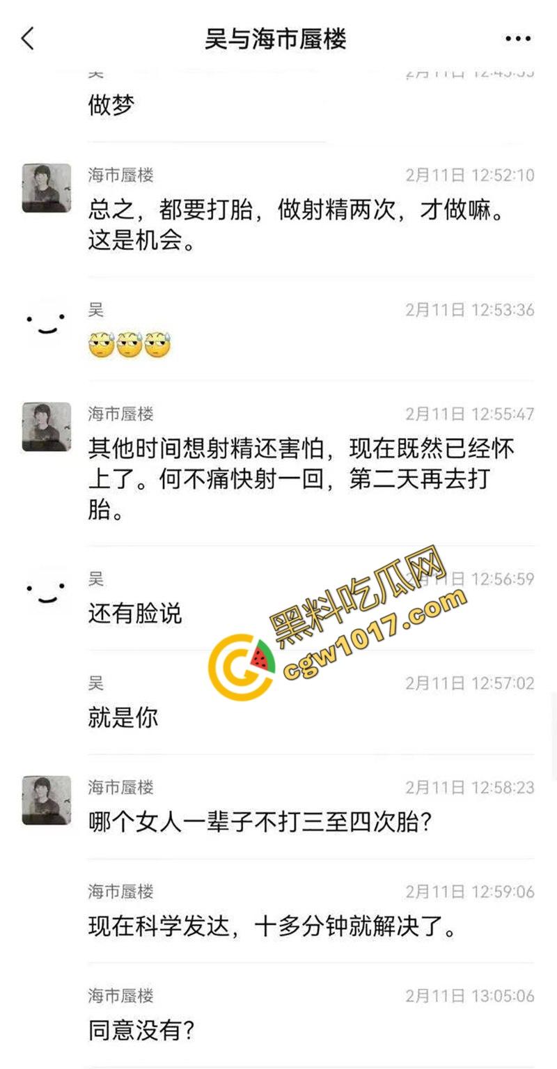 钦州骚妹【吴琪雪】乱伦丑闻炸翻全网:被亲爹无套内射,打胎后再度狂欢,前男友怒曝聊天记录毁三观! 第23张 钦州骚妹【吴琪雪】乱伦丑闻炸翻全网:被亲爹无套内射,打胎后再度狂欢,前男友怒曝聊天记录毁三观! 第23张