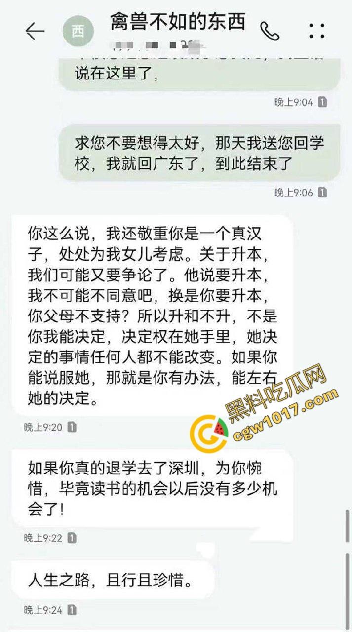 钦州骚妹【吴琪雪】乱伦丑闻炸翻全网:被亲爹无套内射,打胎后再度狂欢,前男友怒曝聊天记录毁三观! 第11张 钦州骚妹【吴琪雪】乱伦丑闻炸翻全网:被亲爹无套内射,打胎后再度狂欢,前男友怒曝聊天记录毁三观! 第11张