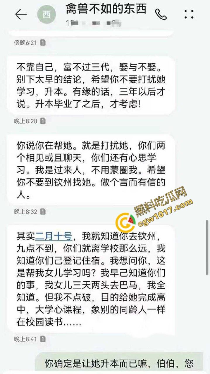 钦州骚妹【吴琪雪】乱伦丑闻炸翻全网:被亲爹无套内射,打胎后再度狂欢,前男友怒曝聊天记录毁三观! 第12张 钦州骚妹【吴琪雪】乱伦丑闻炸翻全网:被亲爹无套内射,打胎后再度狂欢,前男友怒曝聊天记录毁三观! 第12张