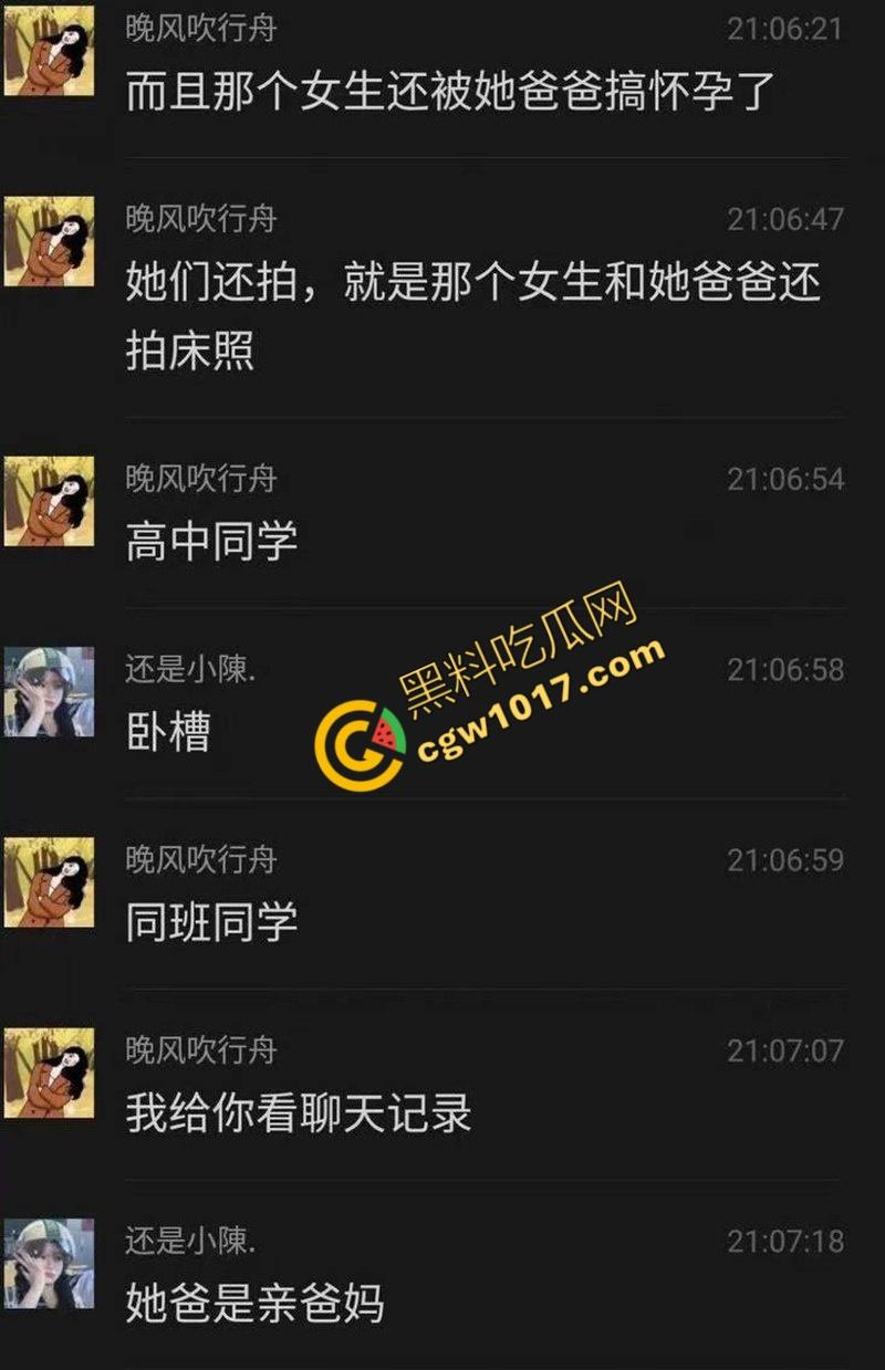 钦州骚妹【吴琪雪】乱伦丑闻炸翻全网:被亲爹无套内射,打胎后再度狂欢,前男友怒曝聊天记录毁三观! 第17张 钦州骚妹【吴琪雪】乱伦丑闻炸翻全网:被亲爹无套内射,打胎后再度狂欢,前男友怒曝聊天记录毁三观! 第17张