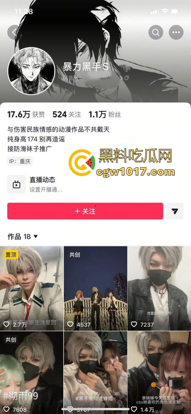 抖音SM网红【蠢萌婵yoch】造谣【暴力黑手s】开淫趴多人运动黑料，纯属炒作起号，露脸道歉澄清！  第1张