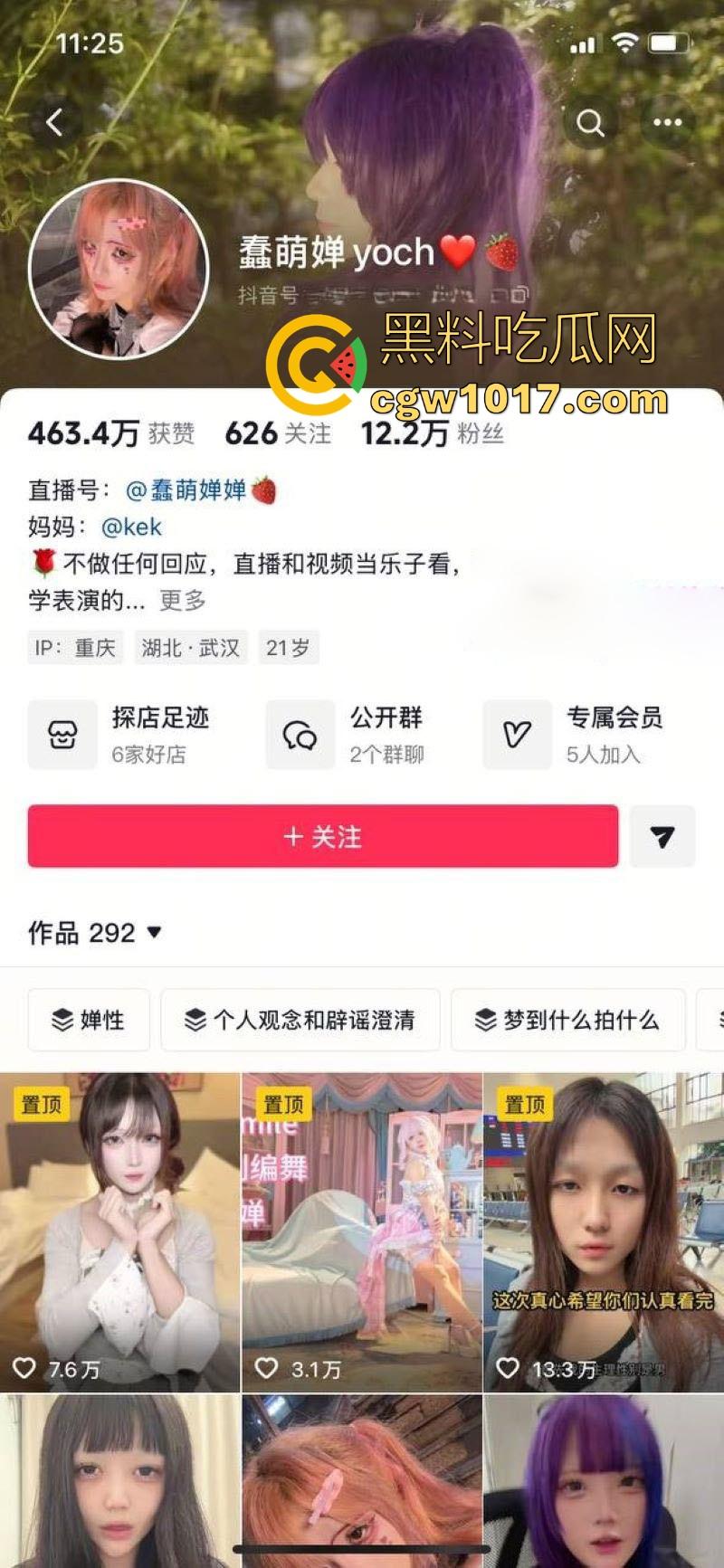 抖音SM网红【蠢萌婵yoch】造谣【暴力黑手s】开淫趴多人运动黑料，纯属炒作起号，露脸道歉澄清！  第2张