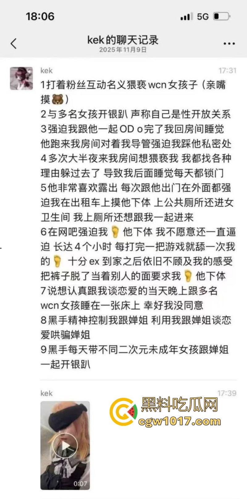 抖音SM网红【蠢萌婵yoch】造谣【暴力黑手s】开淫趴多人运动黑料，纯属炒作起号，露脸道歉澄清！  第3张