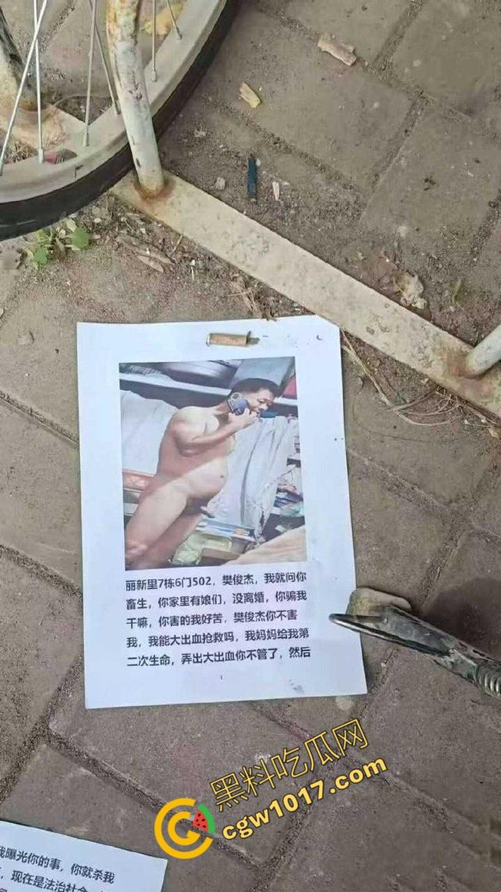 天津丽新里爆出激情大瓜!渣男【樊俊杰】与极品炮友上演春宫大戏,业主群频频曝光,裸体传单满天飞,小区成了淫乱战场! 第6张 天津丽新里爆出激情大瓜!渣男【樊俊杰】与极品炮友上演春宫大戏,业主群频频曝光,裸体传单满天飞,小区成了淫乱战场! 第6张