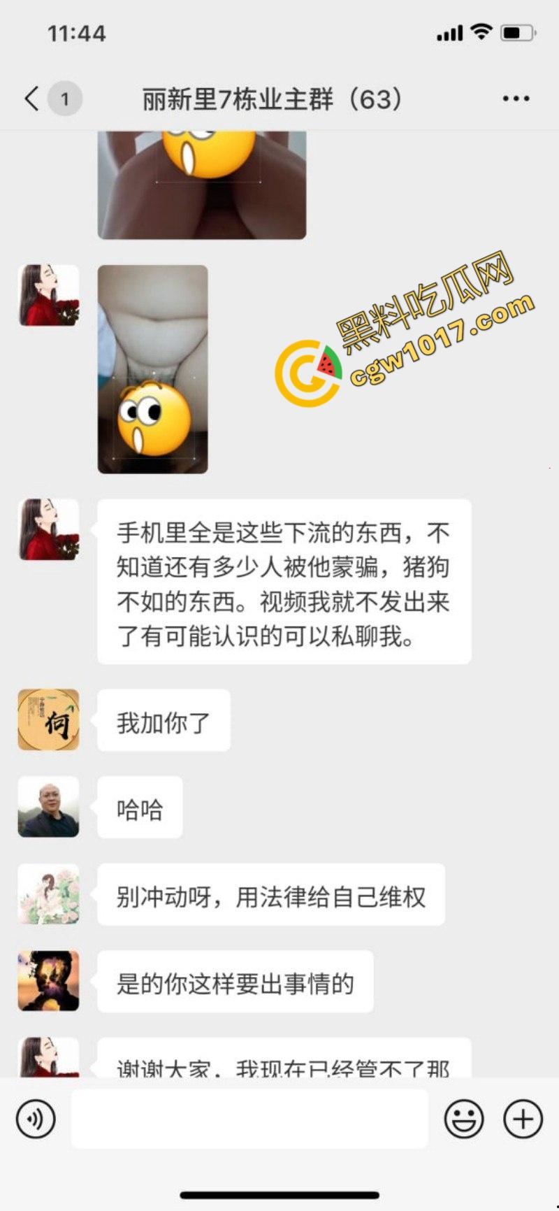 天津丽新里爆出激情大瓜!渣男【樊俊杰】与极品炮友上演春宫大戏,业主群频频曝光,裸体传单满天飞,小区成了淫乱战场! 第16张 天津丽新里爆出激情大瓜!渣男【樊俊杰】与极品炮友上演春宫大戏,业主群频频曝光,裸体传单满天飞,小区成了淫乱战场! 第16张