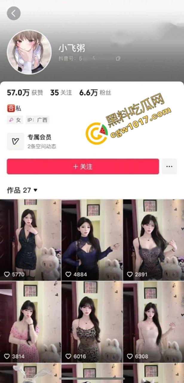 抖音网红【小飞粥】惊爆黑料，甜美人设骤变成浪女，情趣内衣骑乘豪放，后入爆操内射嫩穴，彻底颠覆粉丝心中形象！  第1张