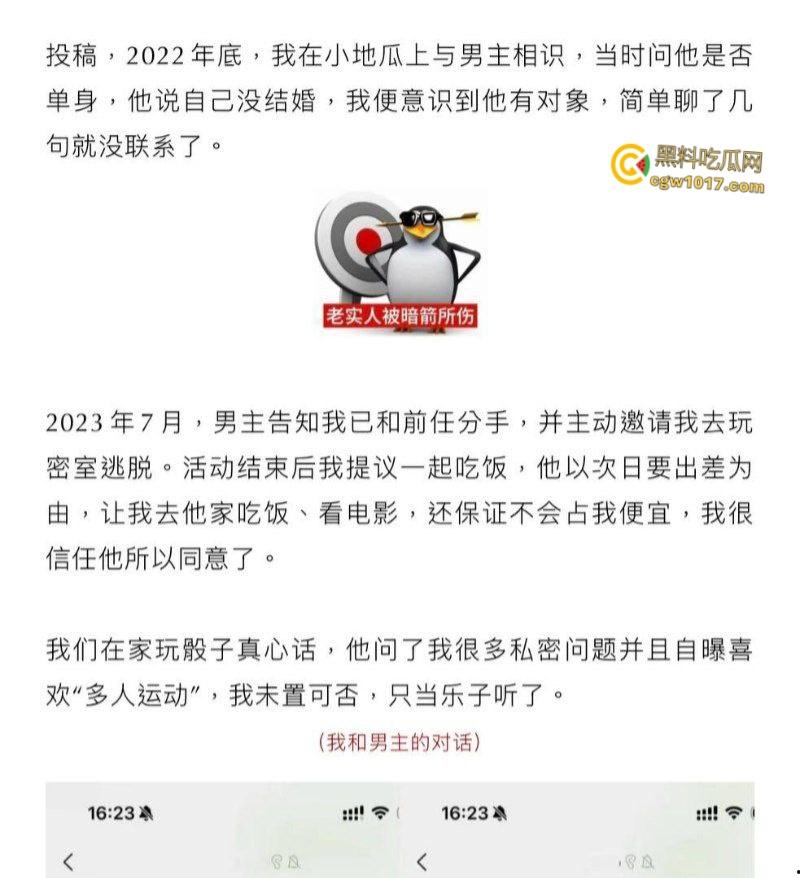 抖音高颜值网红【敢敢子】，发文曝光男友出轨3P，海王的时间管理大师，不料却惨遭渣男曝光做爱自拍！  第4张