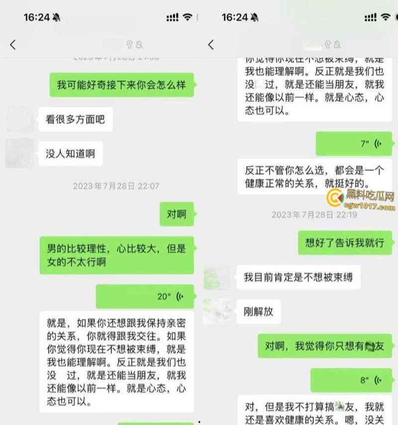 抖音高颜值网红【敢敢子】，发文曝光男友出轨3P，海王的时间管理大师，不料却惨遭渣男曝光做爱自拍！  第8张