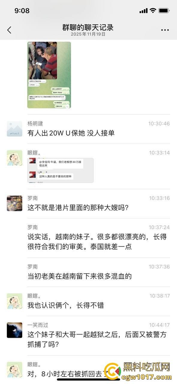 从广西壮族女孩到柬埔寨第一深情大嫂后续曝光,外网百万大佬抢着保人,大嫂将被送进东南亚最黑监狱! 第31张 从广西壮族女孩到柬埔寨第一深情大嫂后续曝光,外网百万大佬抢着保人,大嫂将被送进东南亚最黑监狱! 第31张