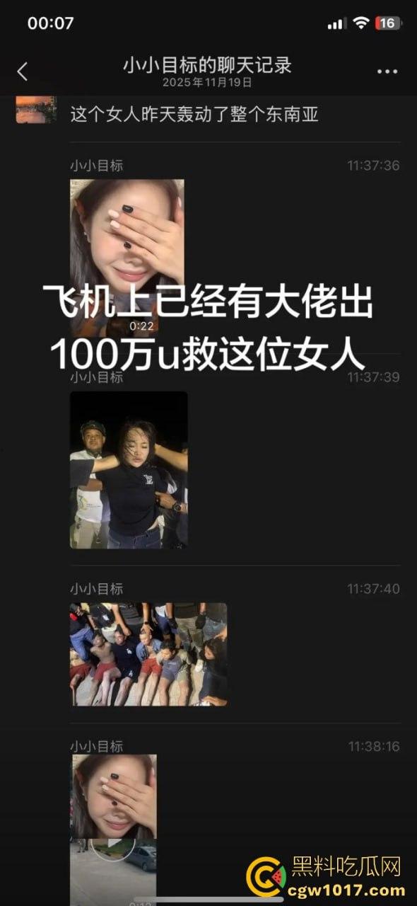 从广西壮族女孩到柬埔寨第一深情大嫂后续曝光,外网百万大佬抢着保人,大嫂将被送进东南亚最黑监狱! 第33张 从广西壮族女孩到柬埔寨第一深情大嫂后续曝光,外网百万大佬抢着保人,大嫂将被送进东南亚最黑监狱! 第33张