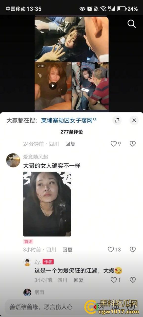 从广西壮族女孩到柬埔寨第一深情大嫂后续曝光,外网百万大佬抢着保人,大嫂将被送进东南亚最黑监狱! 第39张 从广西壮族女孩到柬埔寨第一深情大嫂后续曝光,外网百万大佬抢着保人,大嫂将被送进东南亚最黑监狱! 第39张