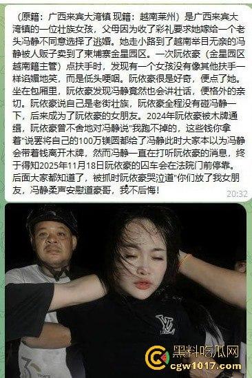 从广西壮族女孩到柬埔寨第一深情大嫂后续曝光,外网百万大佬抢着保人,大嫂将被送进东南亚最黑监狱! 第18张 从广西壮族女孩到柬埔寨第一深情大嫂后续曝光,外网百万大佬抢着保人,大嫂将被送进东南亚最黑监狱! 第18张