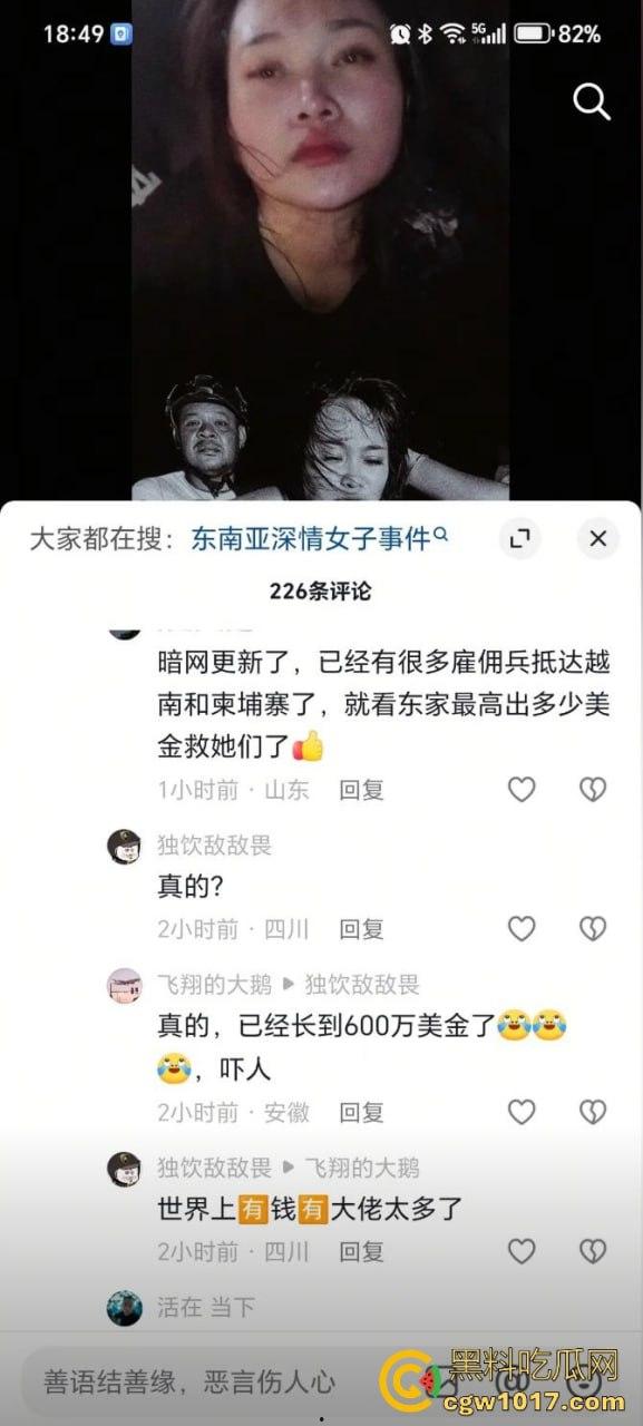 从广西壮族女孩到柬埔寨第一深情大嫂后续曝光,外网百万大佬抢着保人,大嫂将被送进东南亚最黑监狱! 第34张 从广西壮族女孩到柬埔寨第一深情大嫂后续曝光,外网百万大佬抢着保人,大嫂将被送进东南亚最黑监狱! 第34张