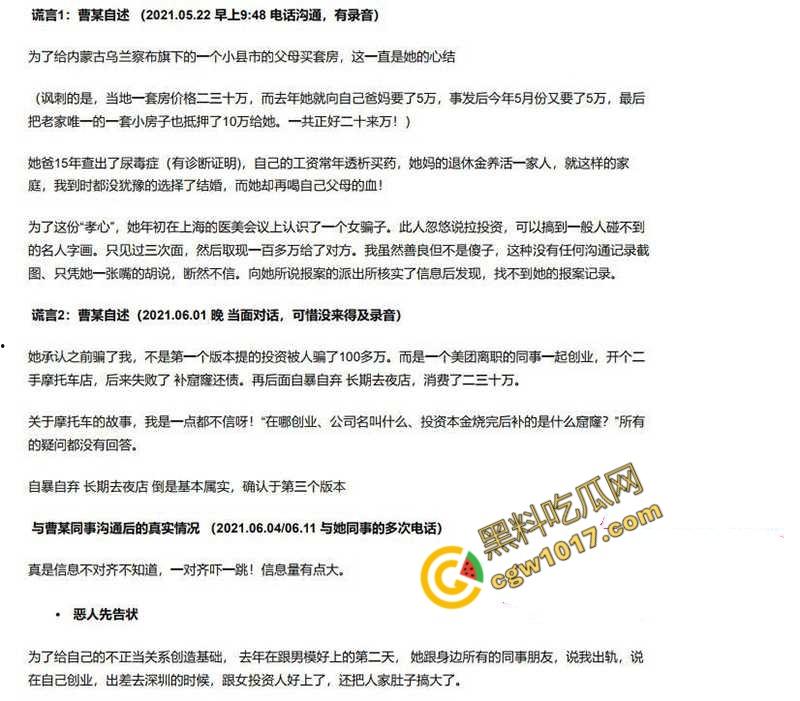 前美团女总监【陶子】撸贷240万包养夜店猛男,夜店狂欢多P出轨!神颜大奶偏好激情,老公曝光秘密,震惊全网! 第16张 前美团女总监【陶子】撸贷240万包养夜店猛男,夜店狂欢多P出轨!神颜大奶偏好激情,老公曝光秘密,震惊全网! 第16张
