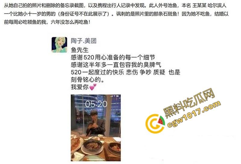 前美团女总监【陶子】撸贷240万包养夜店猛男,夜店狂欢多P出轨!神颜大奶偏好激情,老公曝光秘密,震惊全网! 第6张 前美团女总监【陶子】撸贷240万包养夜店猛男,夜店狂欢多P出轨!神颜大奶偏好激情,老公曝光秘密,震惊全网! 第6张