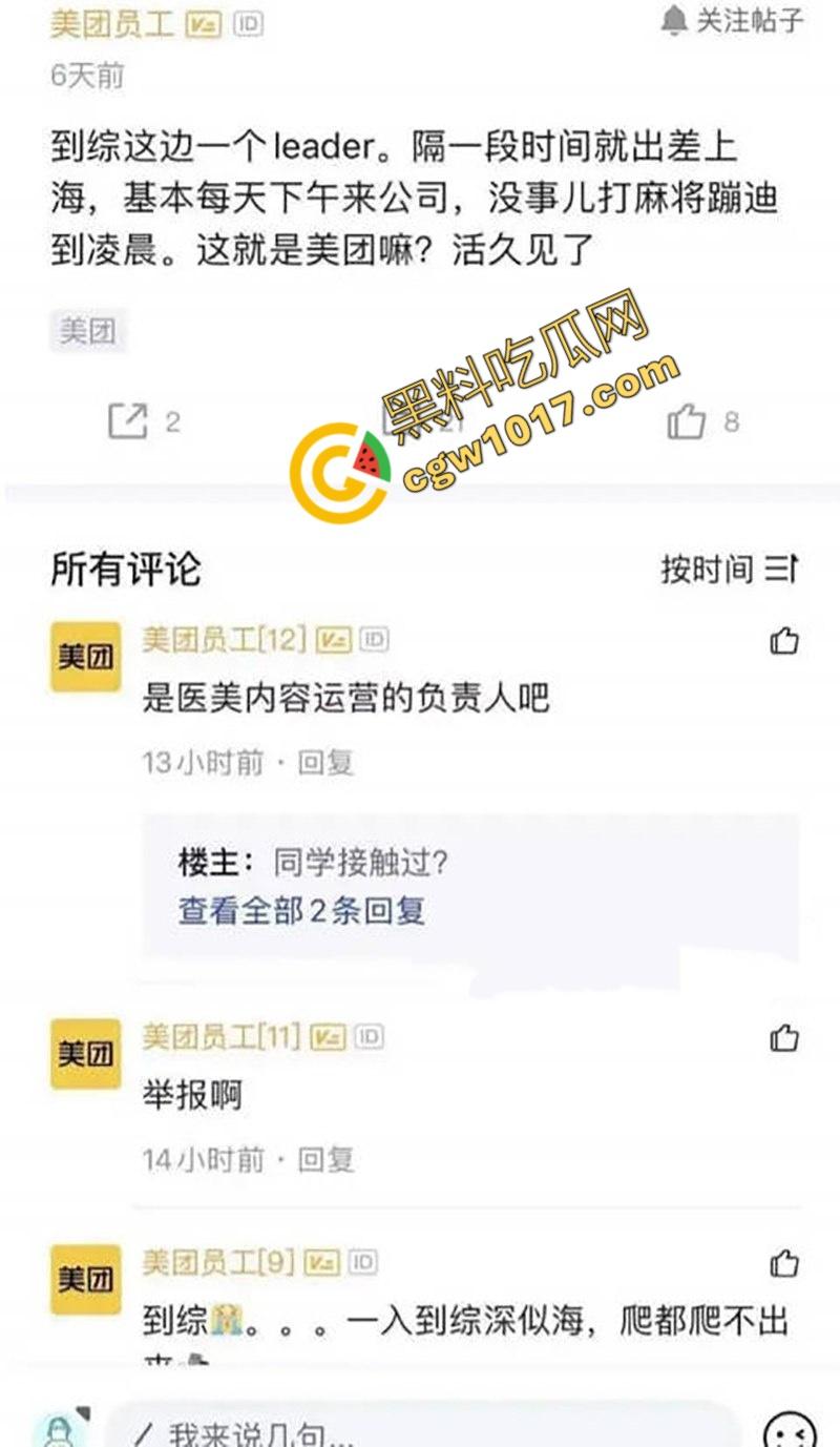 前美团女总监【陶子】撸贷240万包养夜店猛男,夜店狂欢多P出轨!神颜大奶偏好激情,老公曝光秘密,震惊全网! 第7张 前美团女总监【陶子】撸贷240万包养夜店猛男,夜店狂欢多P出轨!神颜大奶偏好激情,老公曝光秘密,震惊全网! 第7张