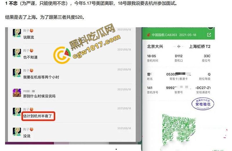 前美团女总监【陶子】撸贷240万包养夜店猛男,夜店狂欢多P出轨!神颜大奶偏好激情,老公曝光秘密,震惊全网! 第14张 前美团女总监【陶子】撸贷240万包养夜店猛男,夜店狂欢多P出轨!神颜大奶偏好激情,老公曝光秘密,震惊全网! 第14张