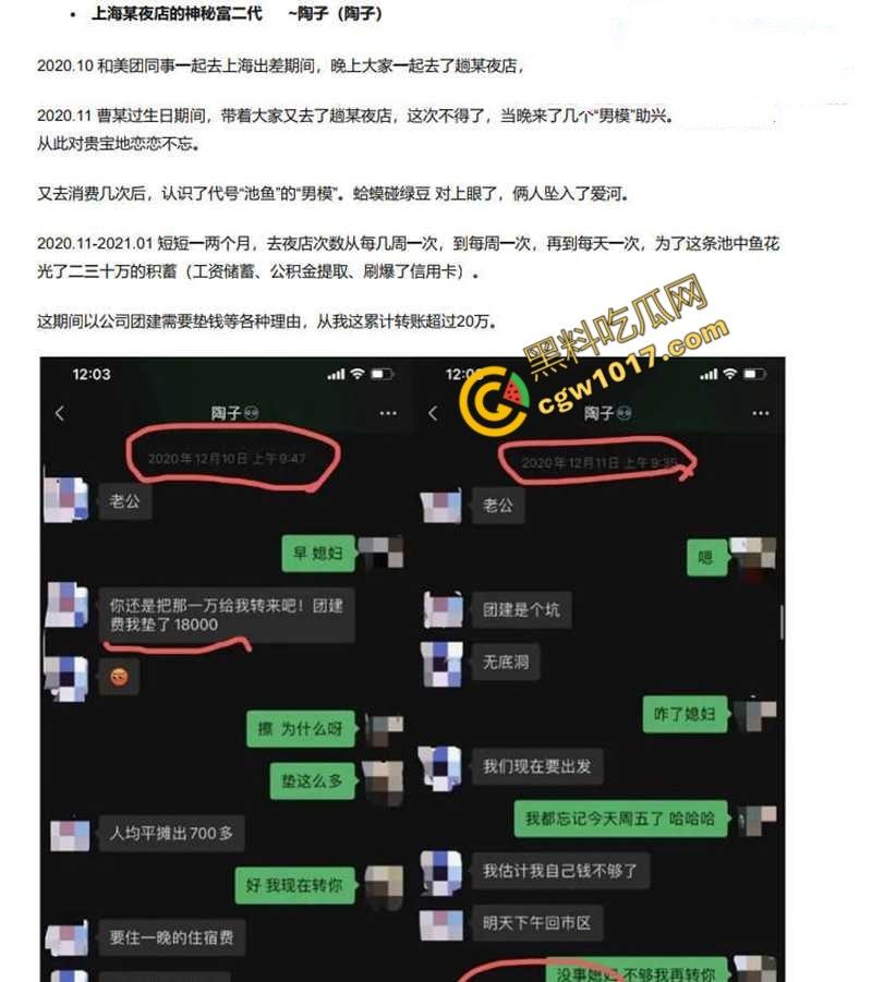 前美团女总监【陶子】撸贷240万包养夜店猛男,夜店狂欢多P出轨!神颜大奶偏好激情,老公曝光秘密,震惊全网! 第17张 前美团女总监【陶子】撸贷240万包养夜店猛男,夜店狂欢多P出轨!神颜大奶偏好激情,老公曝光秘密,震惊全网! 第17张