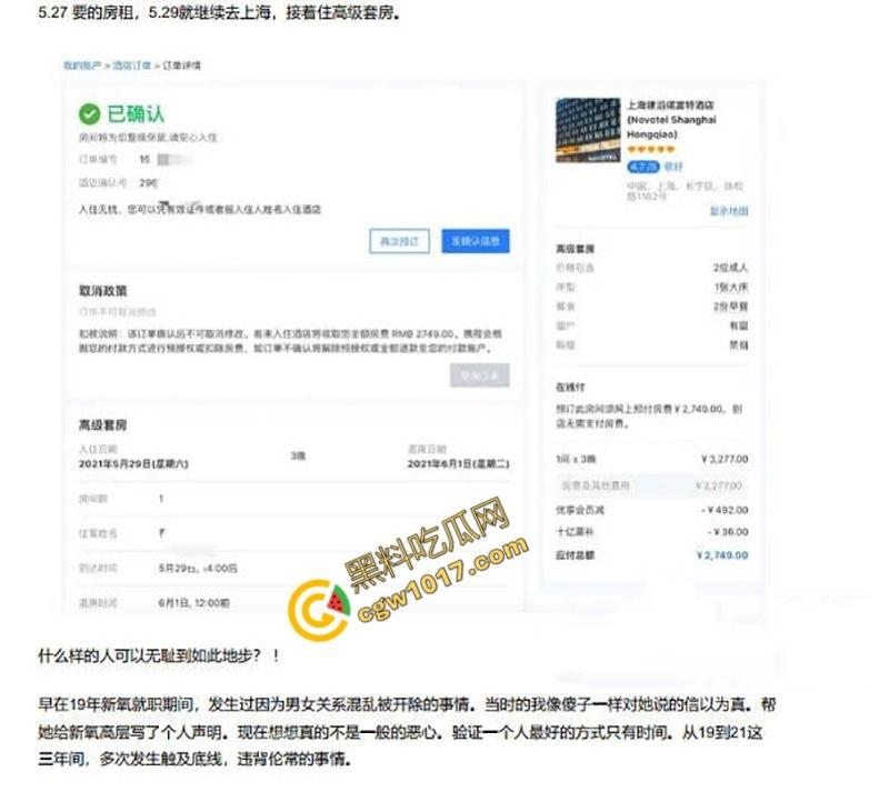 前美团女总监【陶子】撸贷240万包养夜店猛男,夜店狂欢多P出轨!神颜大奶偏好激情,老公曝光秘密,震惊全网! 第19张 前美团女总监【陶子】撸贷240万包养夜店猛男,夜店狂欢多P出轨!神颜大奶偏好激情,老公曝光秘密,震惊全网! 第19张