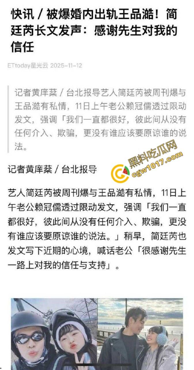 台娱爆出更劲爆丑闻!知名女星【简廷芮】婚内荒淫小鲜肉,感谢老公黑料满天飞,【粿粿】助纣为虐!淫乱姐妹花暴露糜烂生活! 第15张 台娱爆出更劲爆丑闻!知名女星【简廷芮】婚内荒淫小鲜肉,感谢老公黑料满天飞,【粿粿】助纣为虐!淫乱姐妹花暴露糜烂生活! 第15张