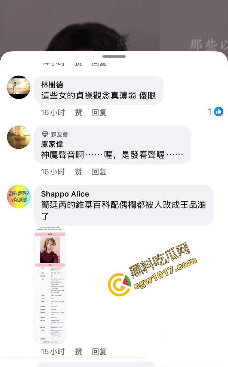 台娱爆出更劲爆丑闻!知名女星【简廷芮】婚内荒淫小鲜肉,感谢老公黑料满天飞,【粿粿】助纣为虐!淫乱姐妹花暴露糜烂生活! 第17张 台娱爆出更劲爆丑闻!知名女星【简廷芮】婚内荒淫小鲜肉,感谢老公黑料满天飞,【粿粿】助纣为虐!淫乱姐妹花暴露糜烂生活! 第17张