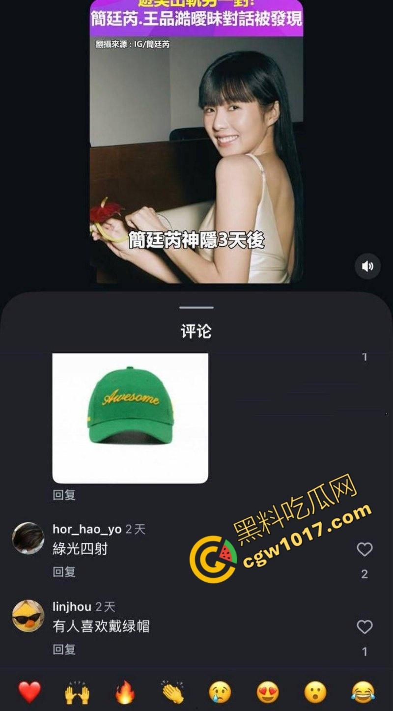 台娱爆出更劲爆丑闻!知名女星【简廷芮】婚内荒淫小鲜肉,感谢老公黑料满天飞,【粿粿】助纣为虐!淫乱姐妹花暴露糜烂生活! 第16张 台娱爆出更劲爆丑闻!知名女星【简廷芮】婚内荒淫小鲜肉,感谢老公黑料满天飞,【粿粿】助纣为虐!淫乱姐妹花暴露糜烂生活! 第16张