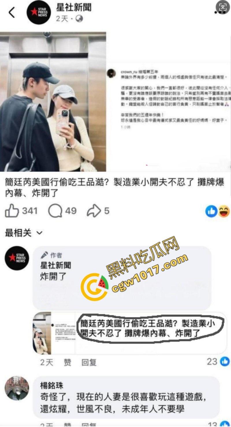 台娱爆出更劲爆丑闻!知名女星【简廷芮】婚内荒淫小鲜肉,感谢老公黑料满天飞,【粿粿】助纣为虐!淫乱姐妹花暴露糜烂生活! 第14张 台娱爆出更劲爆丑闻!知名女星【简廷芮】婚内荒淫小鲜肉,感谢老公黑料满天飞,【粿粿】助纣为虐!淫乱姐妹花暴露糜烂生活! 第14张