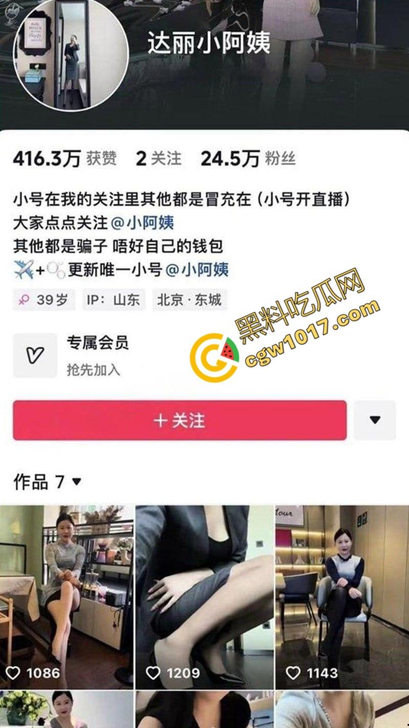 抖音网红【达丽小阿姨】慵媚无边!红蕾锁魂吸力十足,翘臀乱颤,乳波荡漾,男人猛攻不停,浪叫连天,淫靡现场! 第1张 抖音网红【达丽小阿姨】慵媚无边!红蕾锁魂吸力十足,翘臀乱颤,乳波荡漾,男人猛攻不停,浪叫连天,淫靡现场! 第1张