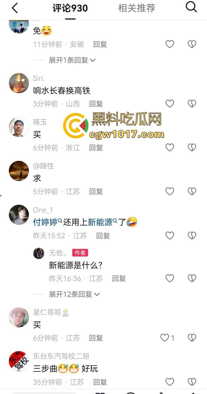 响水金店付婷婷大瓜完整版流出，女店长激情出轨，手持新能源大战，各种高难度姿势，全程露脸全网炸锅！  第3张