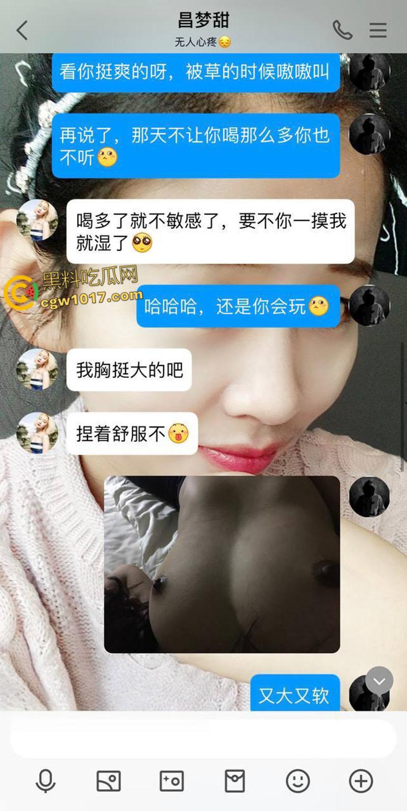 洛阳正仁教育集团【昌梦甜】,婚前出轨被炮友拍下不雅视频,假屌跳蛋玩弄骚穴,大尺度聊天记录无比辣眼! 第3张 洛阳正仁教育集团【昌梦甜】,婚前出轨被炮友拍下不雅视频,假屌跳蛋玩弄骚穴,大尺度聊天记录无比辣眼! 第3张