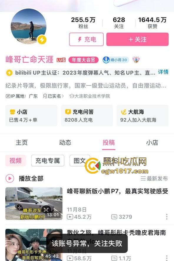 11月14日【峰哥亡命天涯】全平台被禁止关注，不婚不育言论被封禁无限期退出互联网，难道说大实话也要被封？  第2张