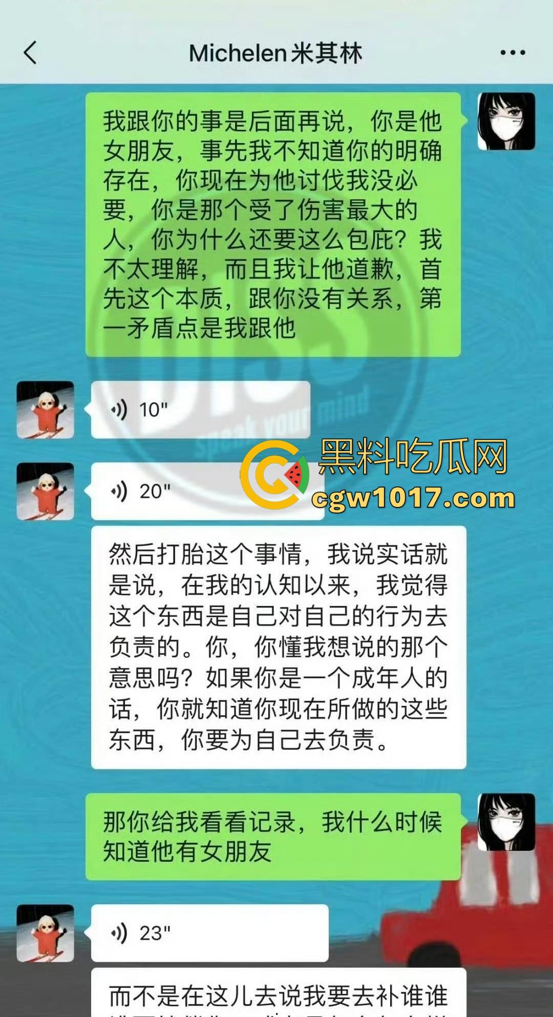 说唱歌手【米其林】出轨DQ兔怀孕，前有渣男隐瞒女友5年被DQ兔曝光，后有DQ兔前男友曝光还和曹万江有关系！  第6张
