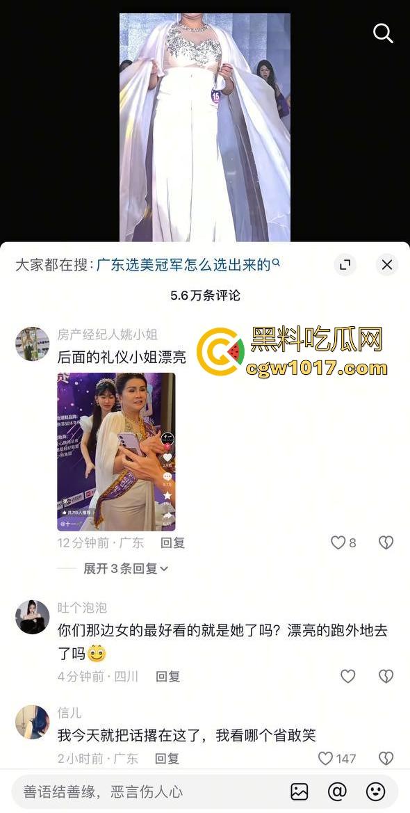 2025国际模特大赛广东选美冠军震碎三观！不是哥们我没看错吧，你这是冠军，怎么感觉选了个丈母娘啊！  第2张