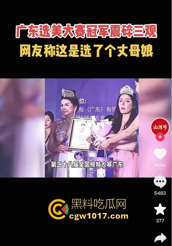 2025国际模特大赛广东选美冠军震碎三观！不是哥们我没看错吧，你这是冠军，怎么感觉选了个丈母娘啊！  第3张