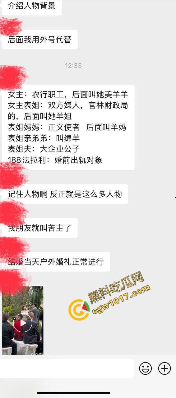 香艳丑闻瞠目结舌！新娘【蒋乐涵】与表姐夫【任震飞】在婚礼前的疯狂肉搏被曝光！亲妈耳光狂飙，嫩穴泄密，众人看笑话！  第6张