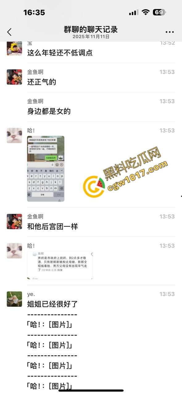 香艳丑闻瞠目结舌！新娘【蒋乐涵】与表姐夫【任震飞】在婚礼前的疯狂肉搏被曝光！亲妈耳光狂飙，嫩穴泄密，众人看笑话！  第16张