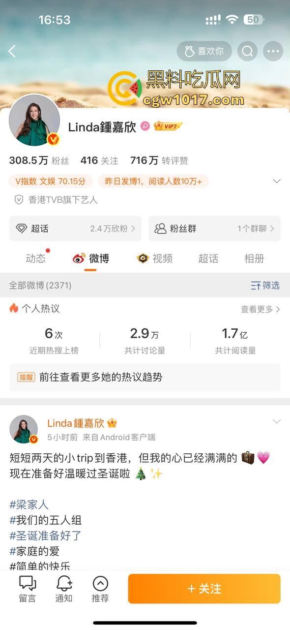 香港TVB女演员好彩妹【钟嘉欣】曝光老公【Jeremy】婚内出轨视频，童年女神为夫淡出竟遭背叛令人惋惜！  第3张