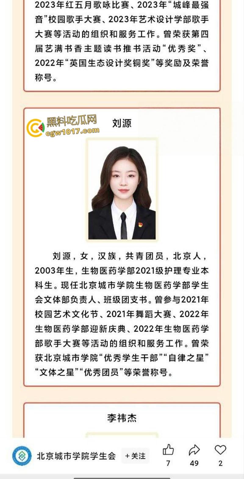 北京城市学院护士【刘源】，偷情裸照遭绿帽男友曝光，户外大胆牵鸡巴散步，情趣肚兜女上疯狂摇摇车！  第1张