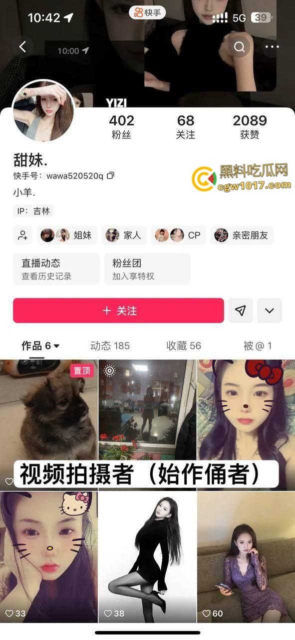 吉林长春万达公寓血案，快手甜妹带头挑衅，冲进房间双人捅死 一死一抢救无效，房间鲜血四溅恐怖至极！  第2张