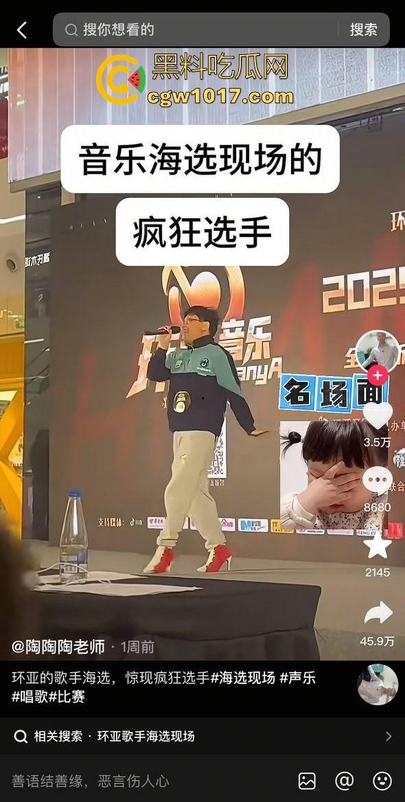 选秀节目再现神人，环亚星声代成都赛区，猛男身穿高跟给你带来【想你的夜】，又是那个挨千刀的把他伤得那么重！  第5张